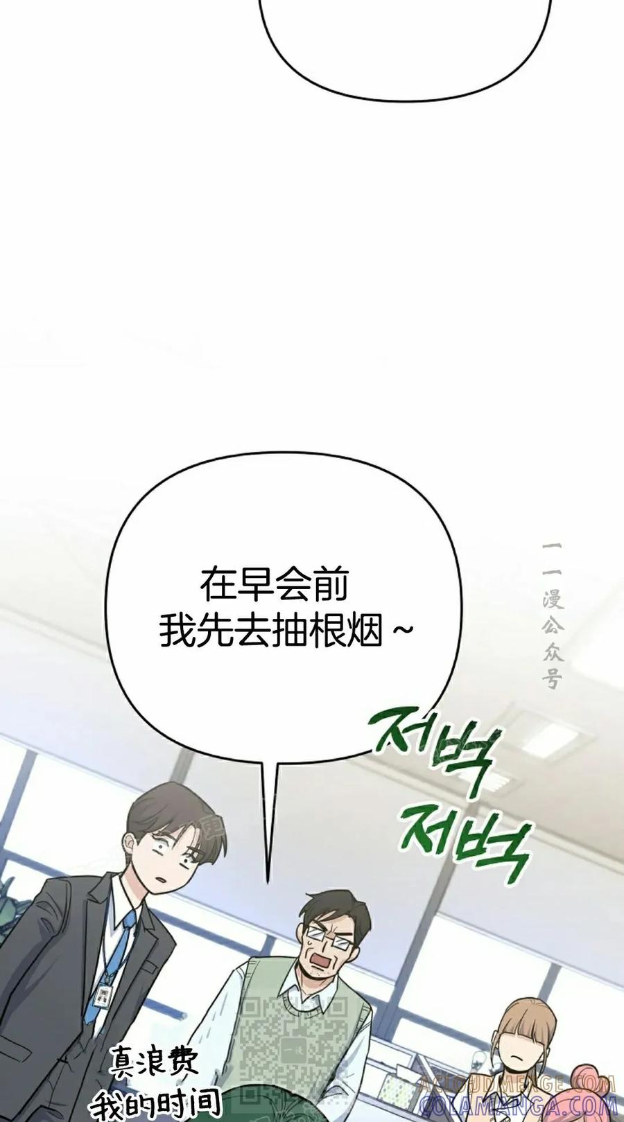 《学院的剑术教师》第2集 第69页