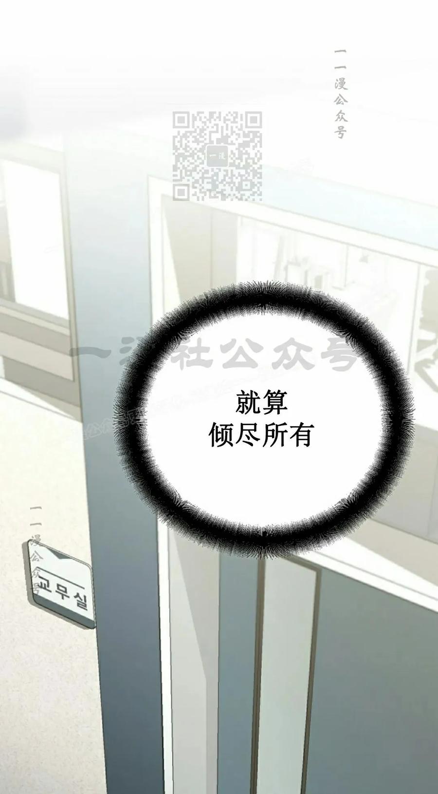 《学院的剑术教师》第2集 第31页