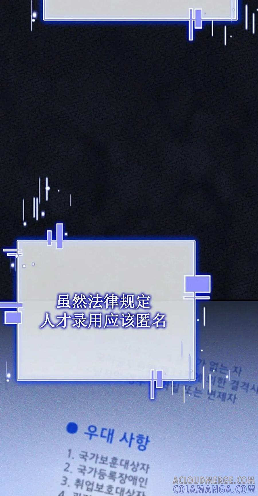 《学院的剑术教师》第2集 第85页