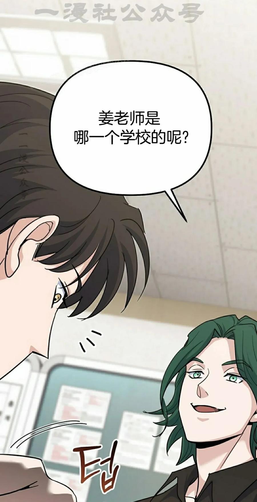 《学院的剑术教师》第2集 第54页