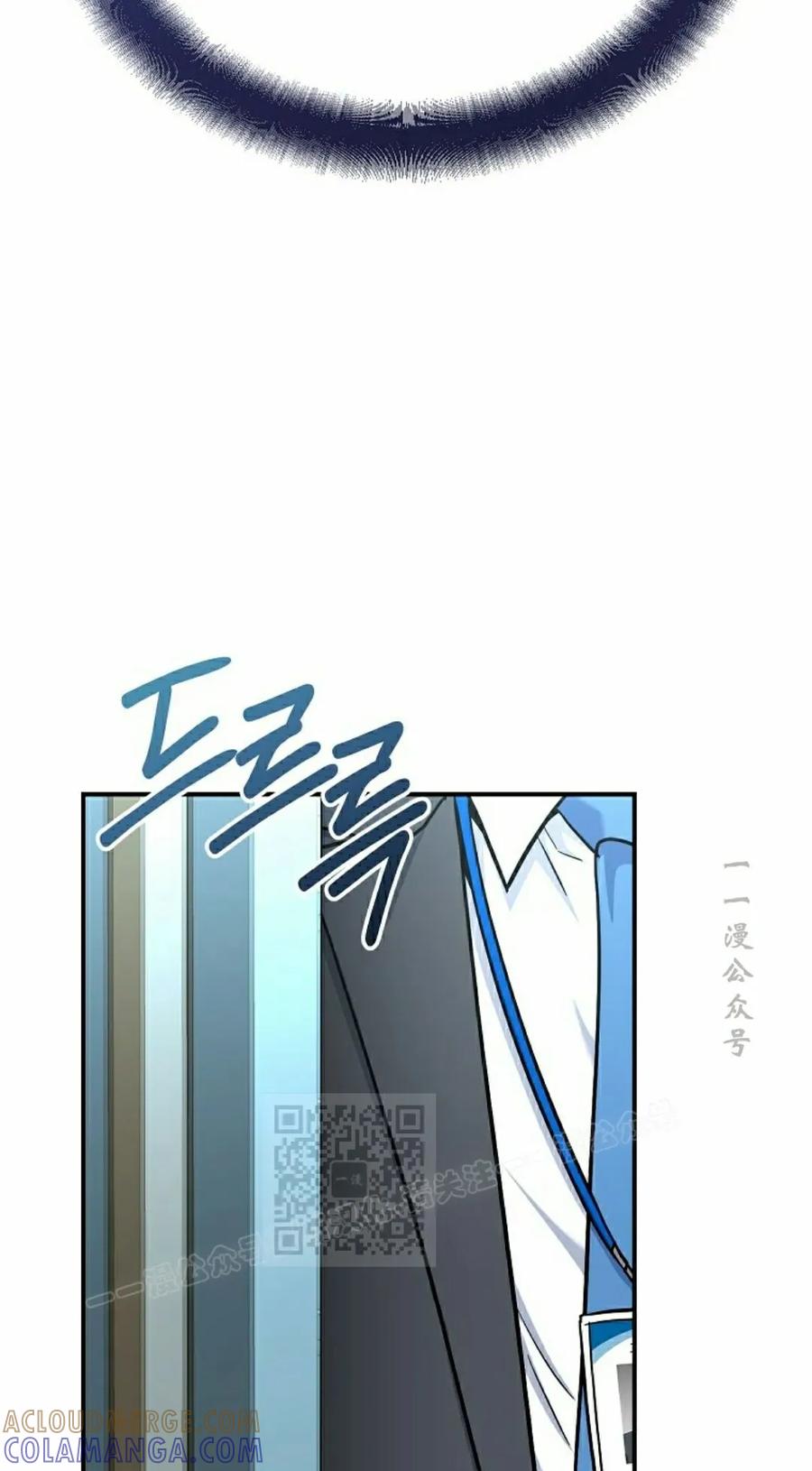 《学院的剑术教师》第2集 第33页