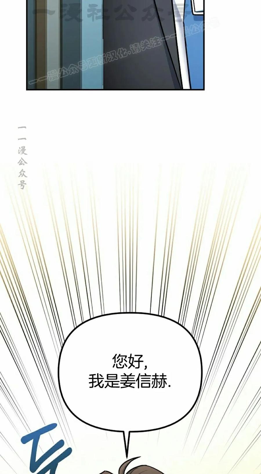 《学院的剑术教师》第2集 第34页