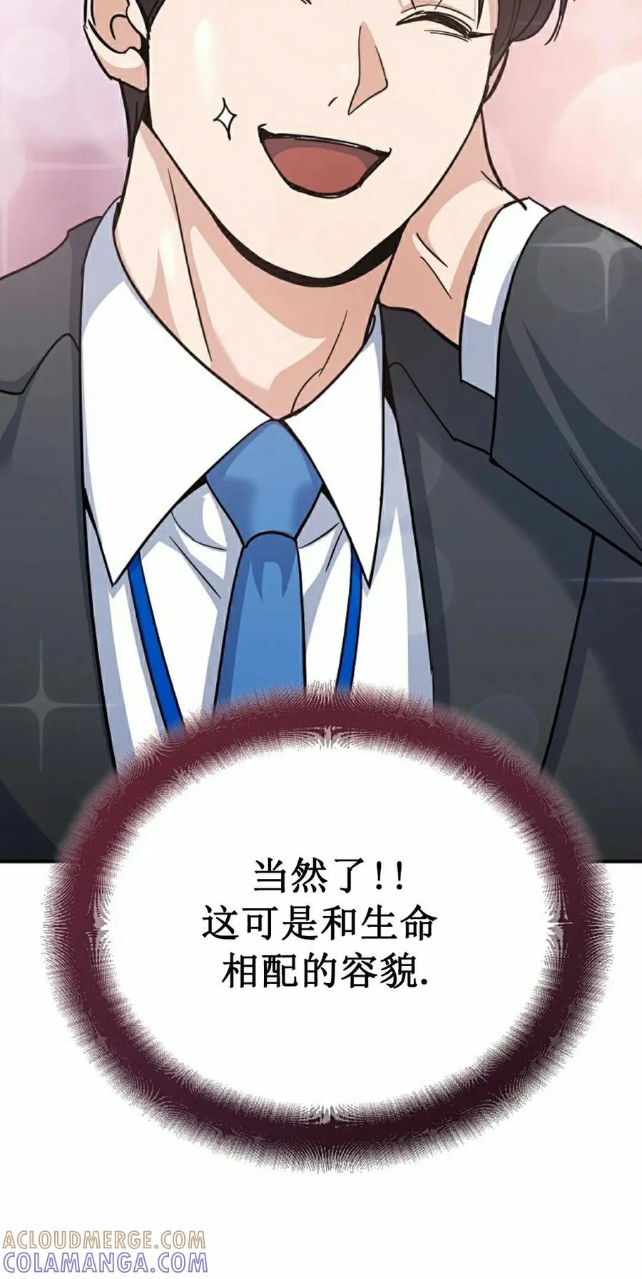 《学院的剑术教师》第2集 第45页