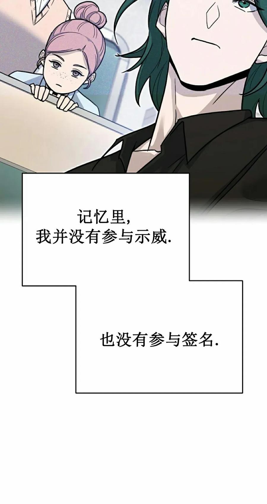 《学院的剑术教师》第2集 第92页