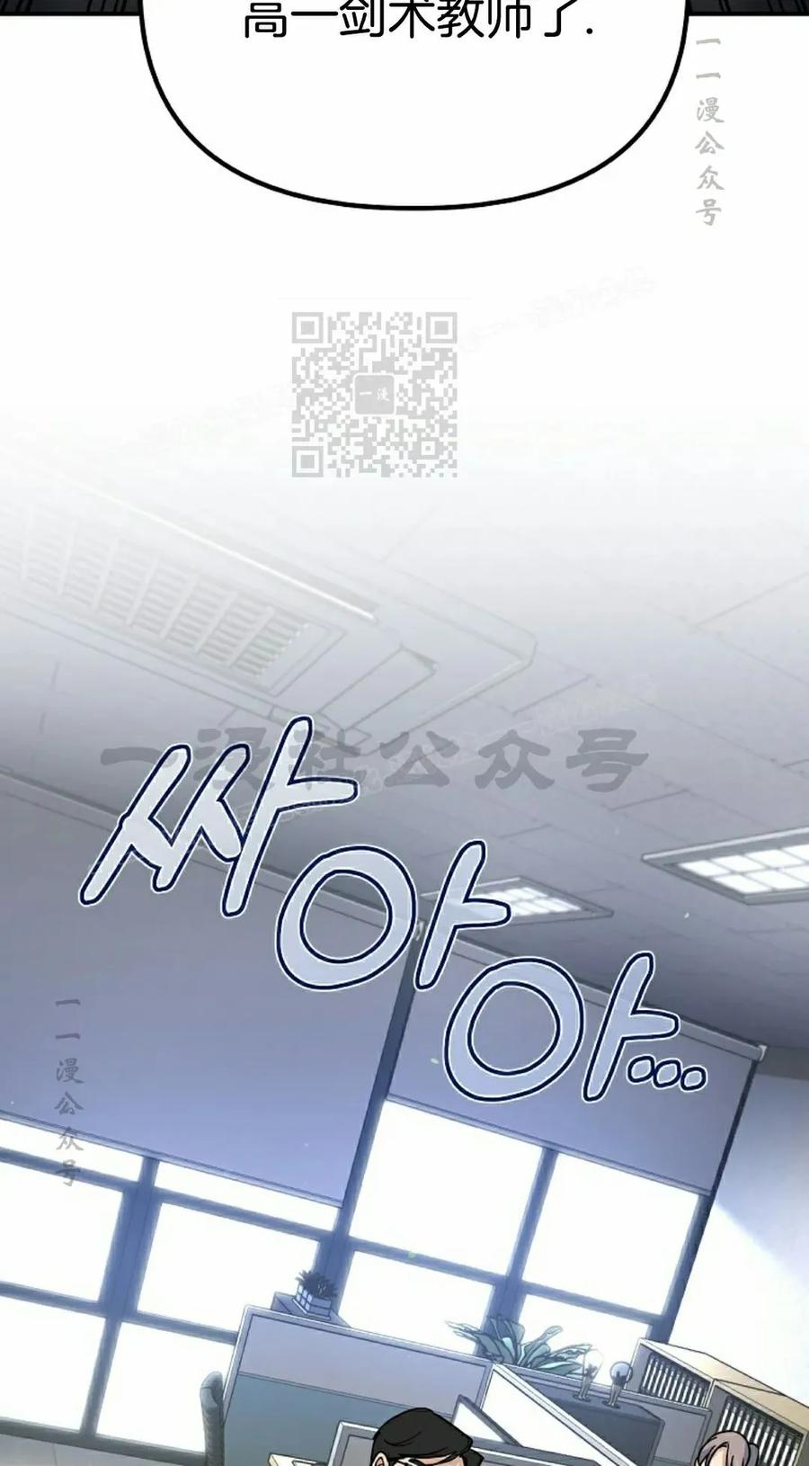 《学院的剑术教师》第2集 第36页