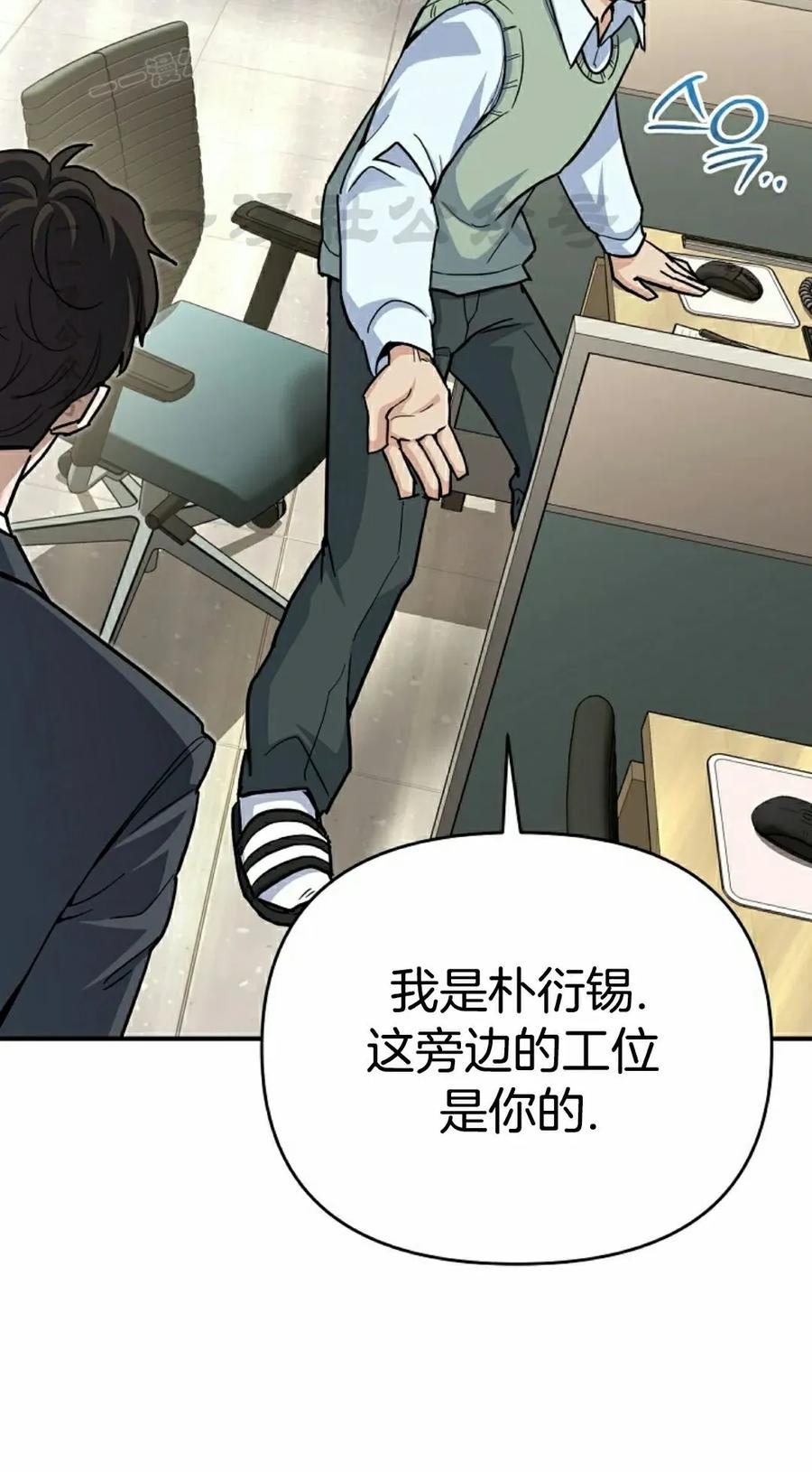 《学院的剑术教师》第2集 第40页