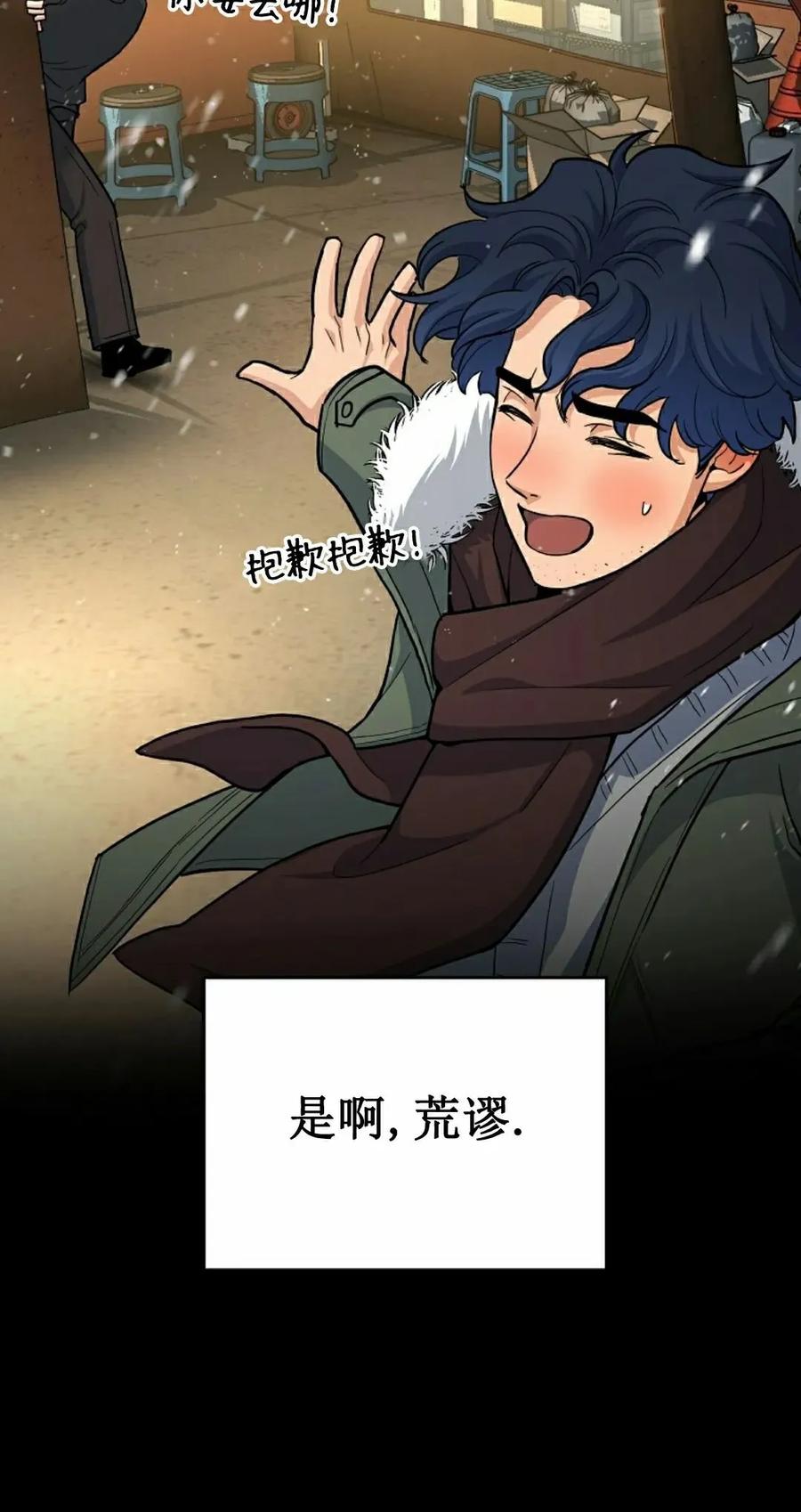 《学院的剑术教师》第2集 第28页