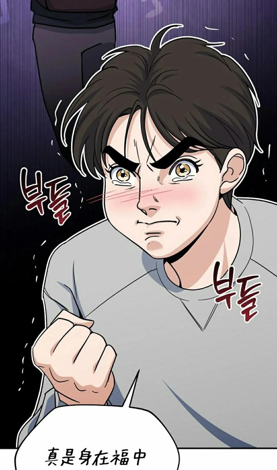 《学院的剑术教师》第2集 第18页