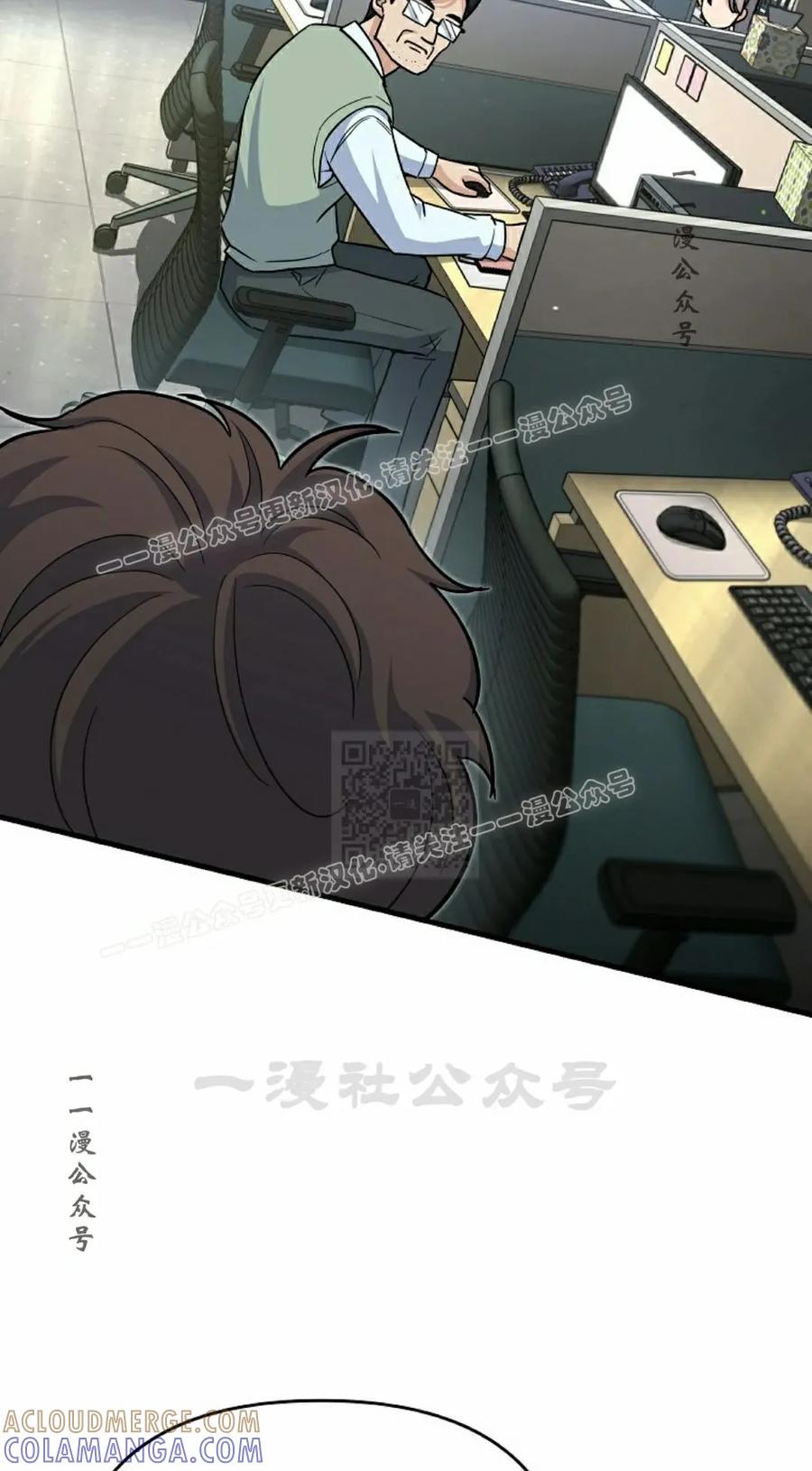 《学院的剑术教师》第2集 第37页