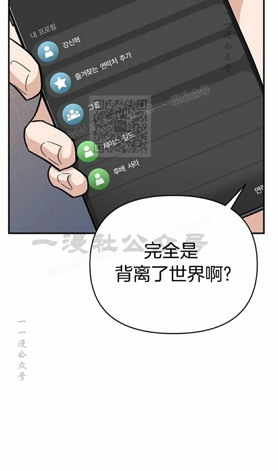 《学院的剑术教师》第2集 第16页