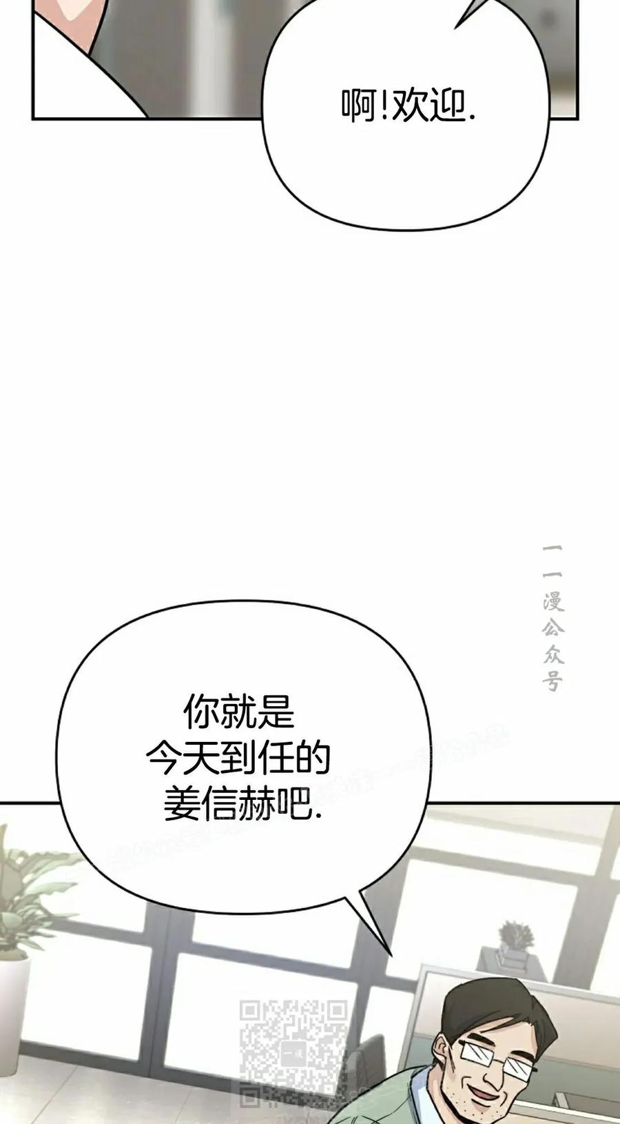 《学院的剑术教师》第2集 第39页