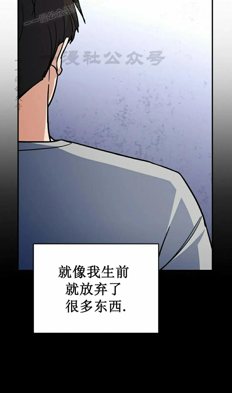 《学院的剑术教师》第2集 第20页