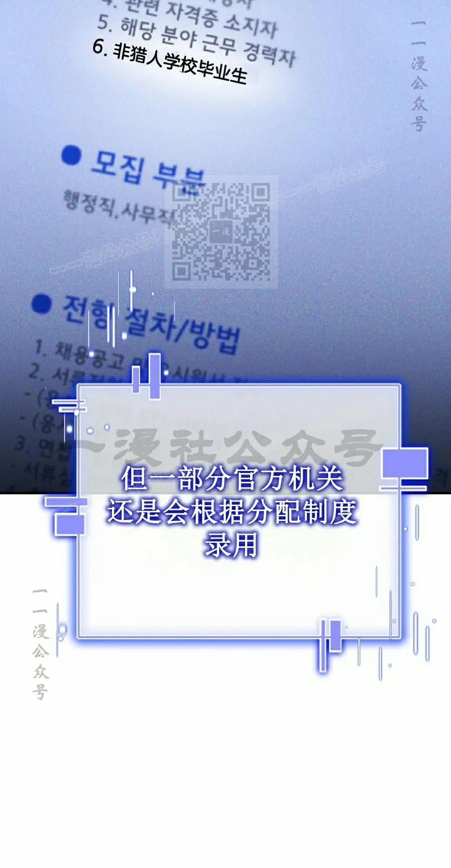 《学院的剑术教师》第2集 第86页