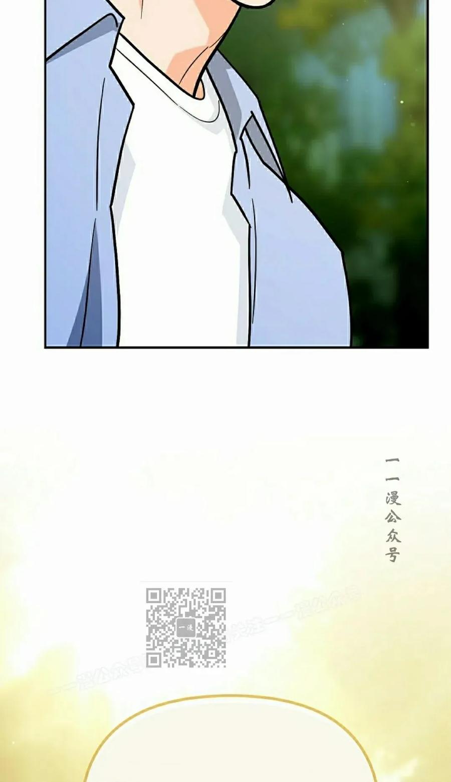 《学院的剑术教师》第21集 第3页