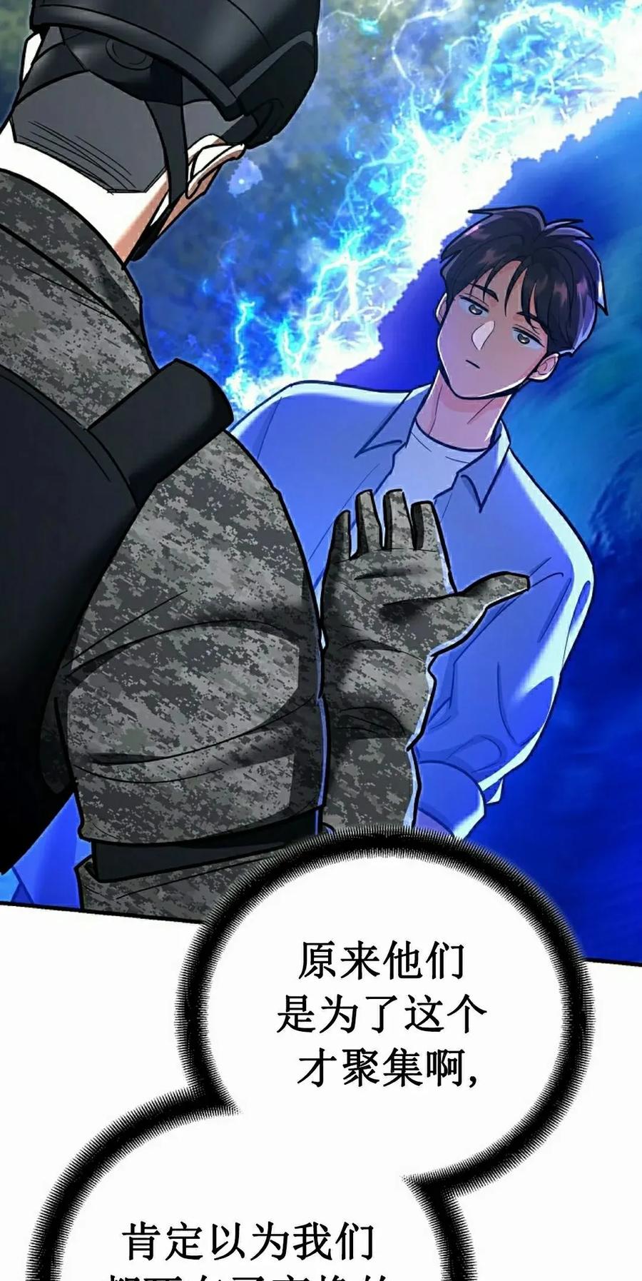《学院的剑术教师》第21集 第42页