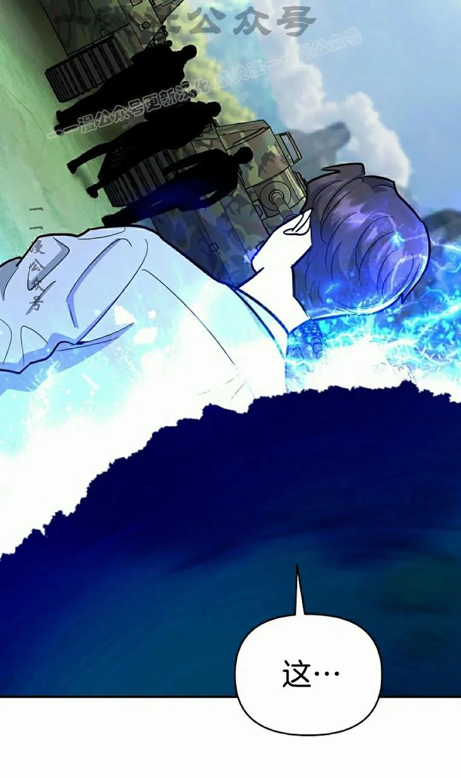 《学院的剑术教师》第21集 第34页