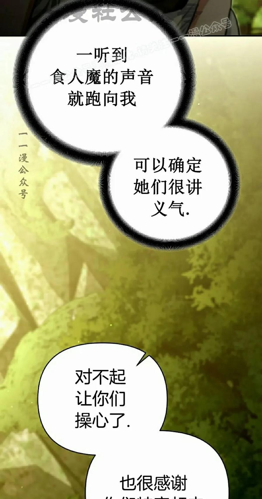 《学院的剑术教师》第21集 第24页