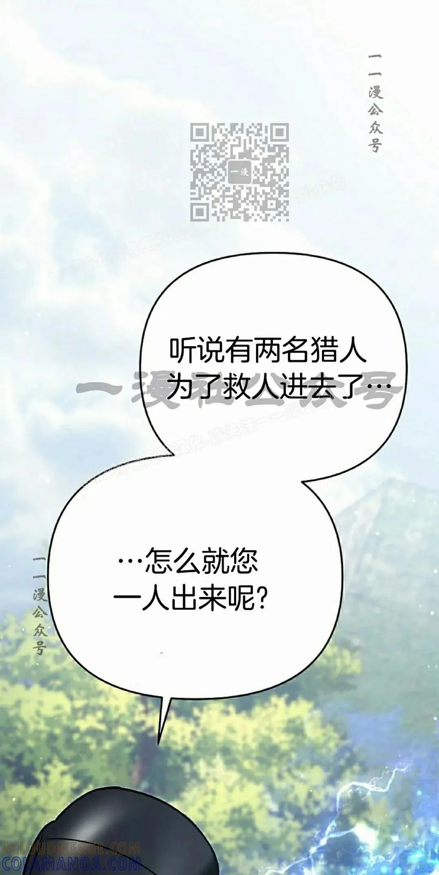《学院的剑术教师》第21集 第41页