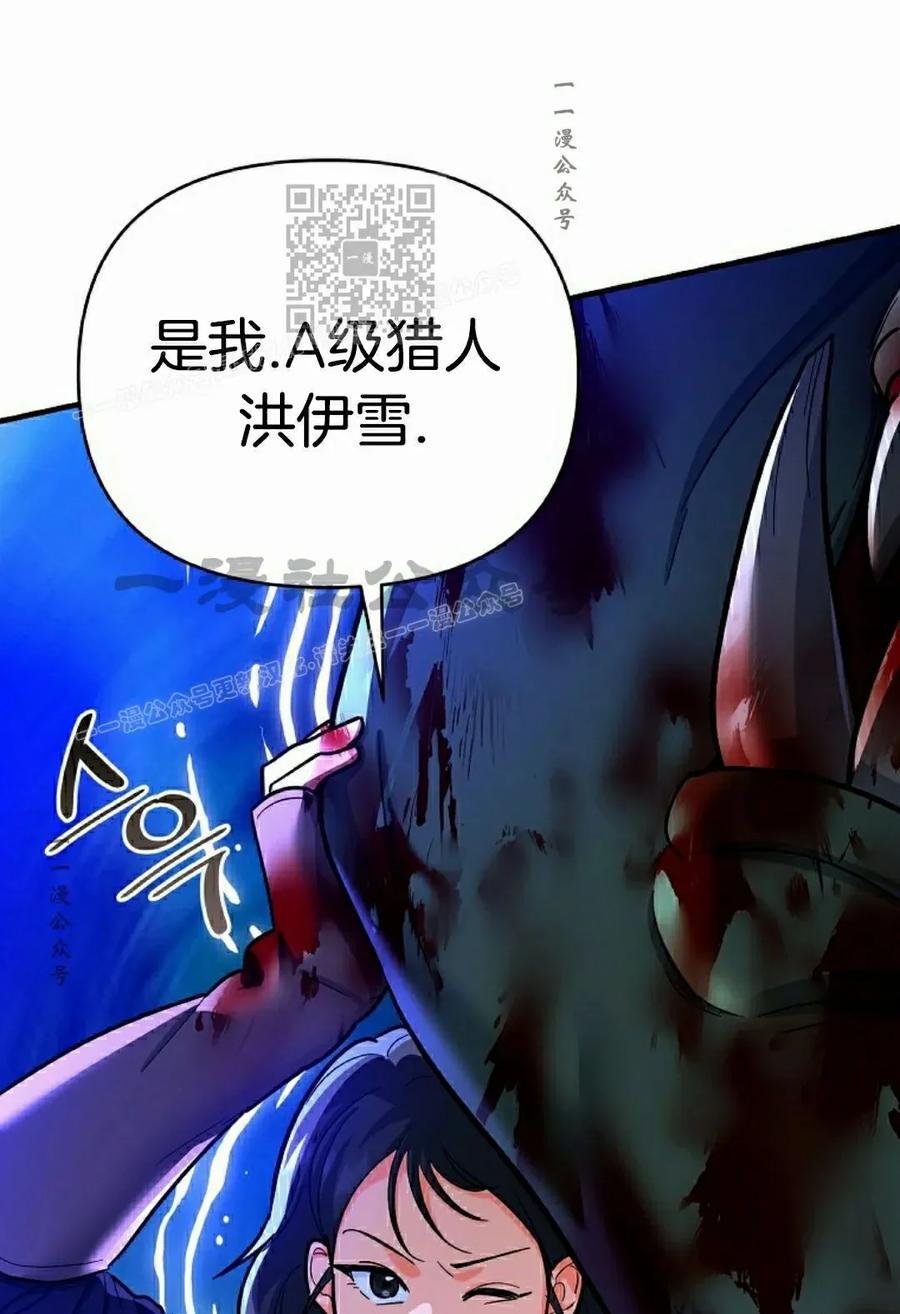 《学院的剑术教师》第21集 第51页