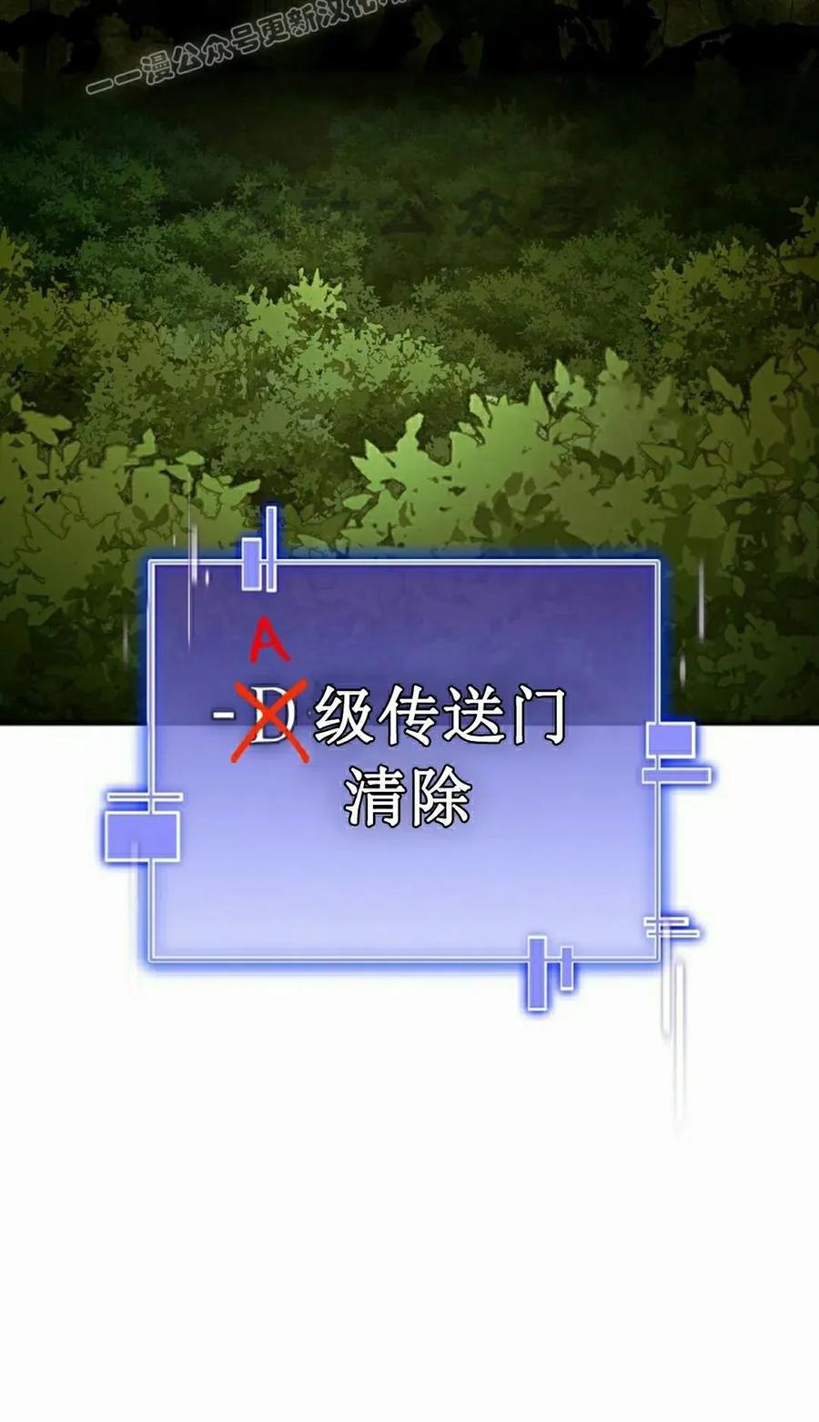 《学院的剑术教师》第21集 第10页