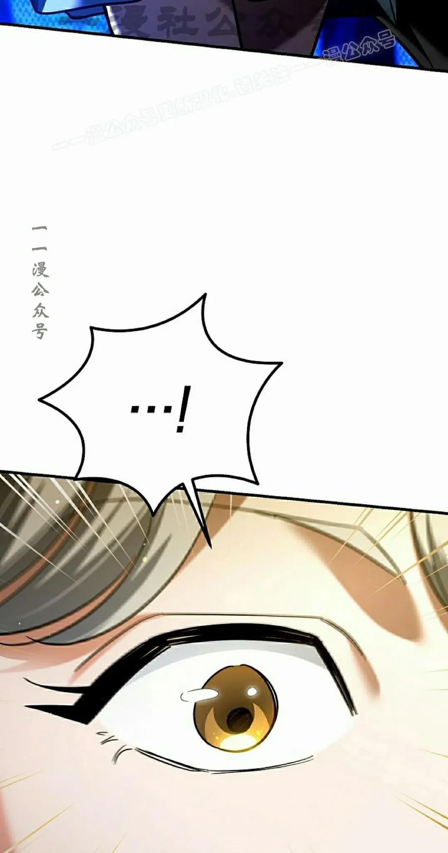 《学院的剑术教师》第21集 第14页