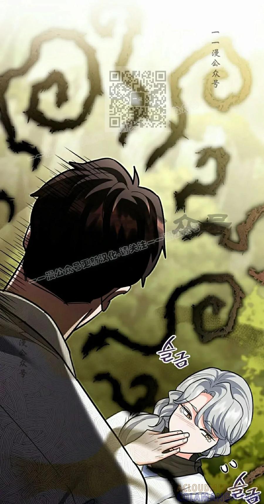 《学院的剑术教师》第21集 第21页