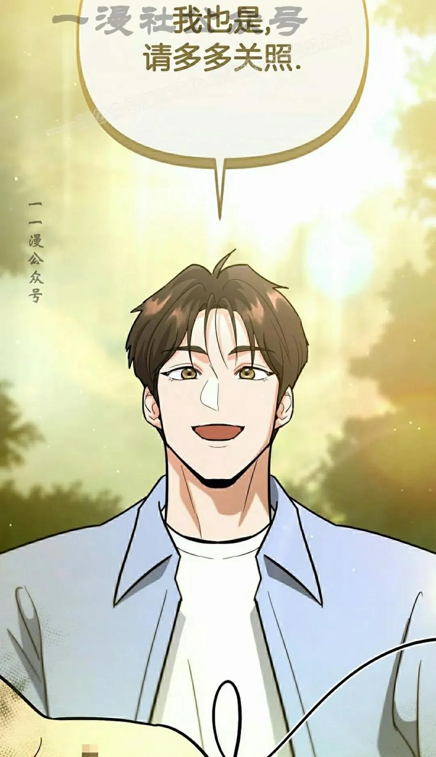 《学院的剑术教师》第21集 第4页