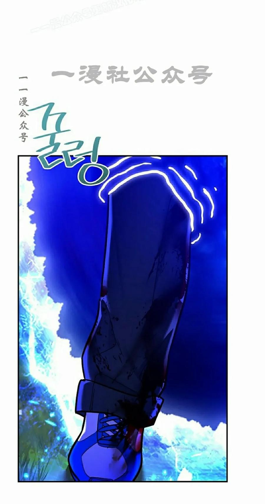 《学院的剑术教师》第21集 第30页