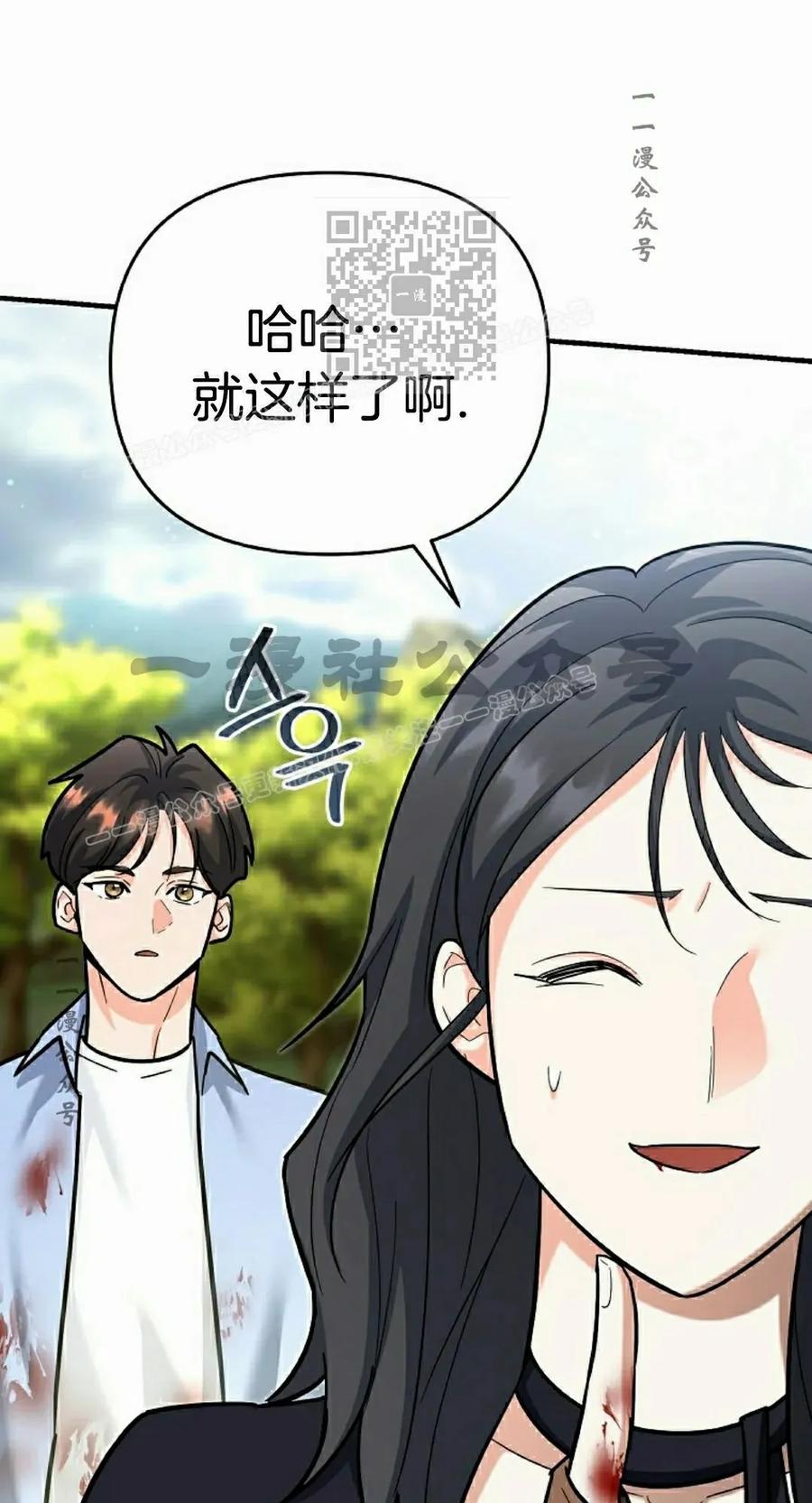 《学院的剑术教师》第21集 第71页