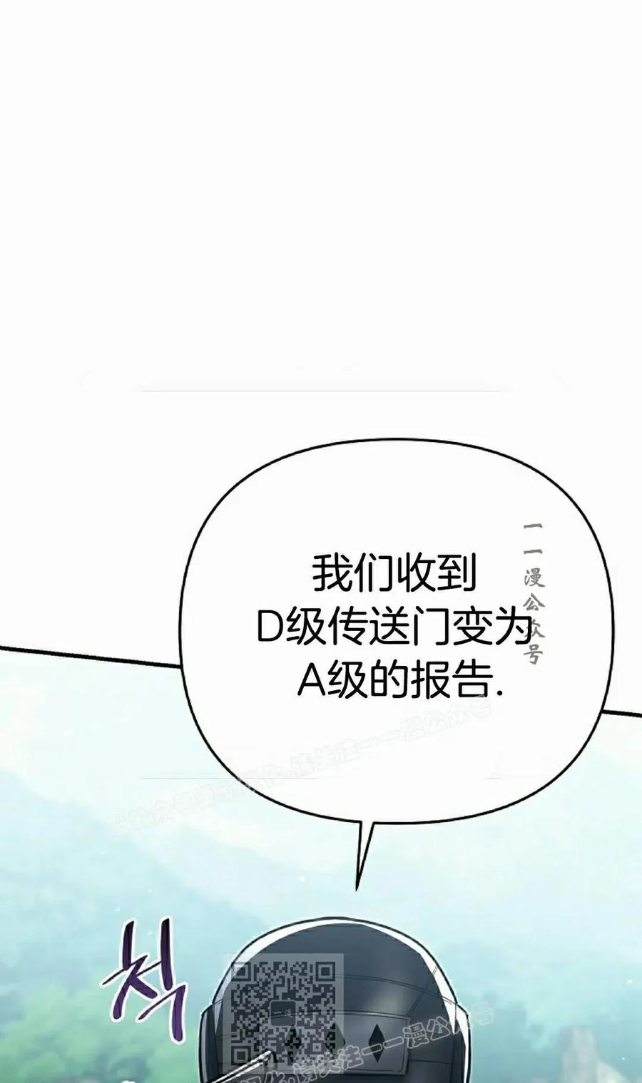 《学院的剑术教师》第21集 第39页