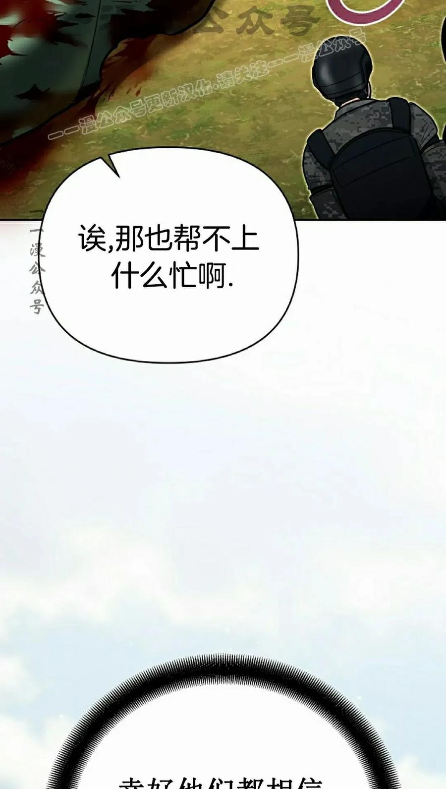 《学院的剑术教师》第21集 第64页