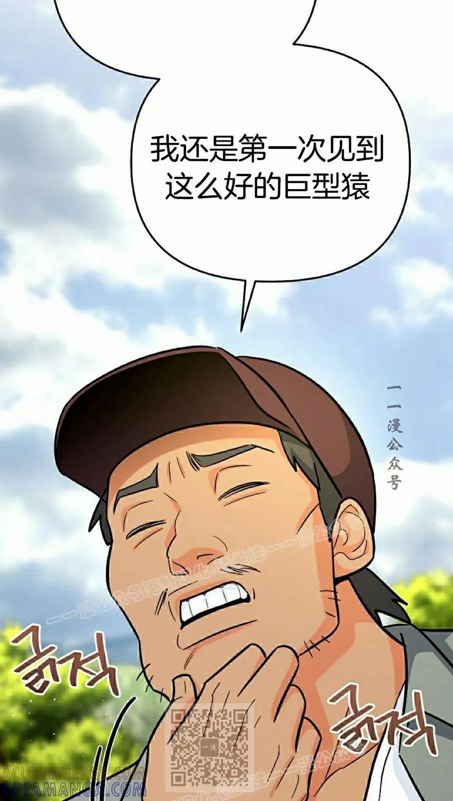 《学院的剑术教师》第21集 第69页