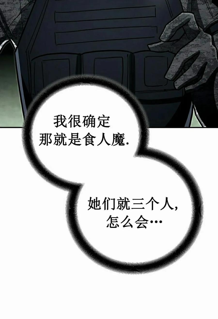 《学院的剑术教师》第21集 第55页