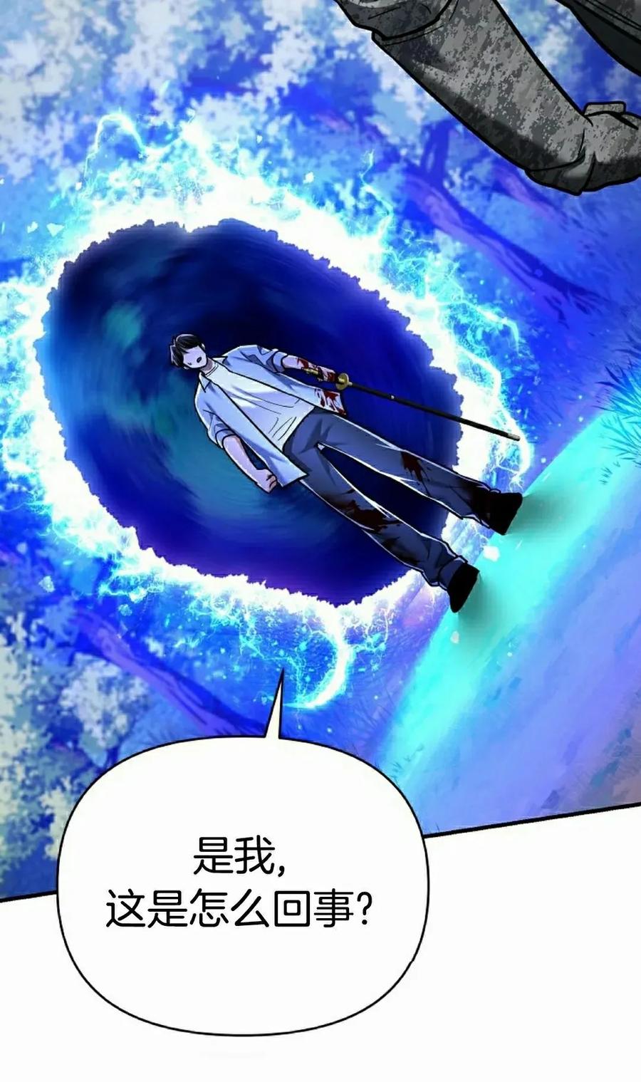 《学院的剑术教师》第21集 第38页