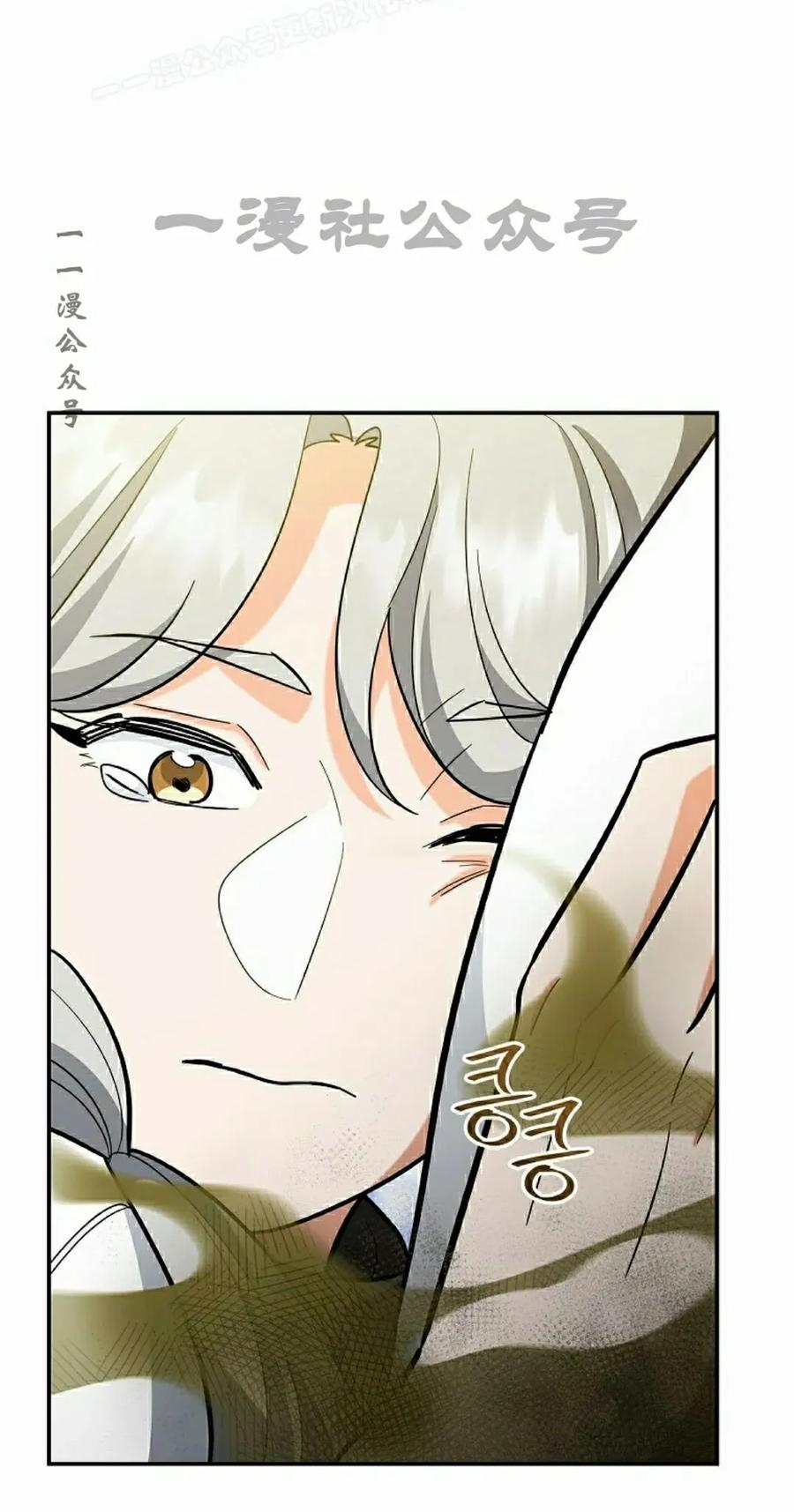 《学院的剑术教师》第21集 第20页
