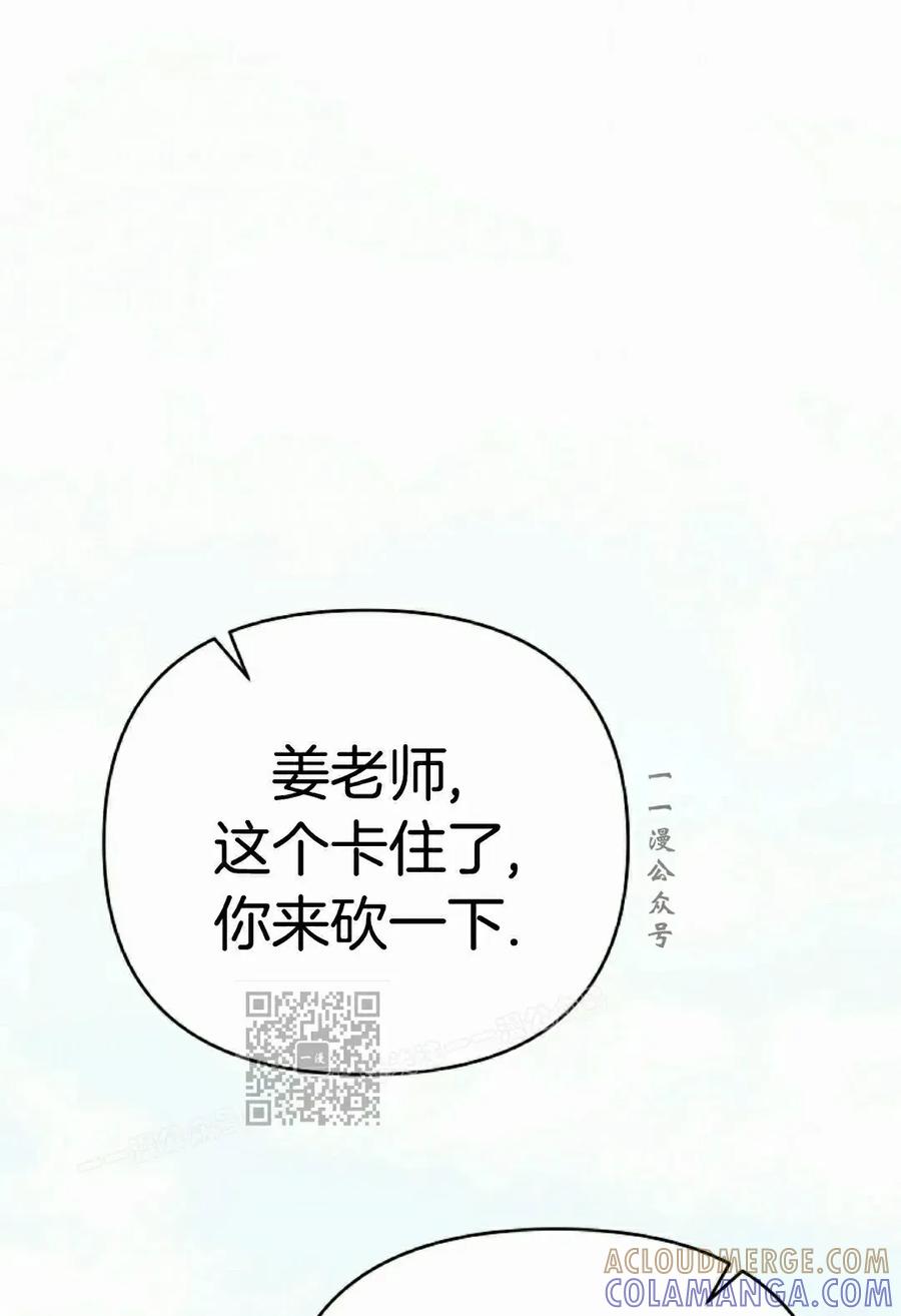 《学院的剑术教师》第21集 第53页
