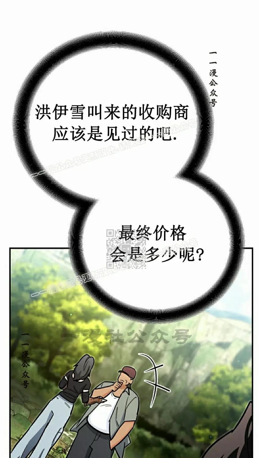 《学院的剑术教师》第21集 第67页