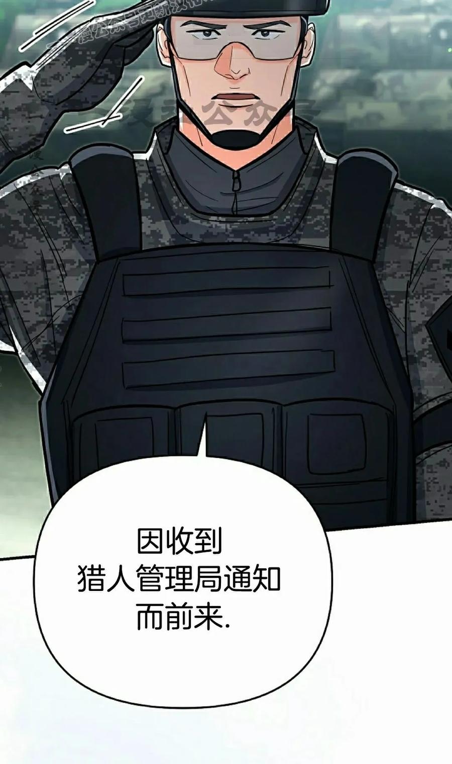 《学院的剑术教师》第21集 第40页