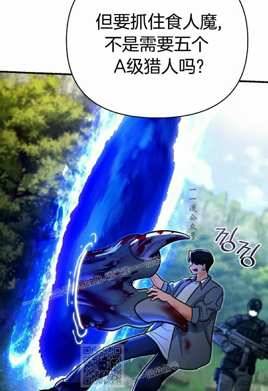 《学院的剑术教师》第21集 第59页