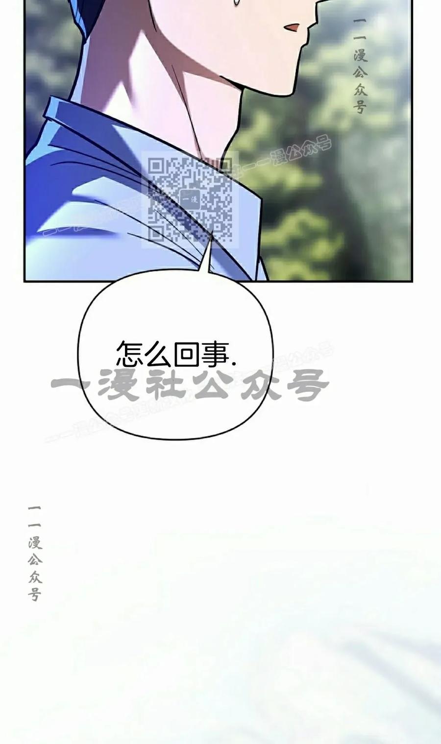 《学院的剑术教师》第21集 第36页