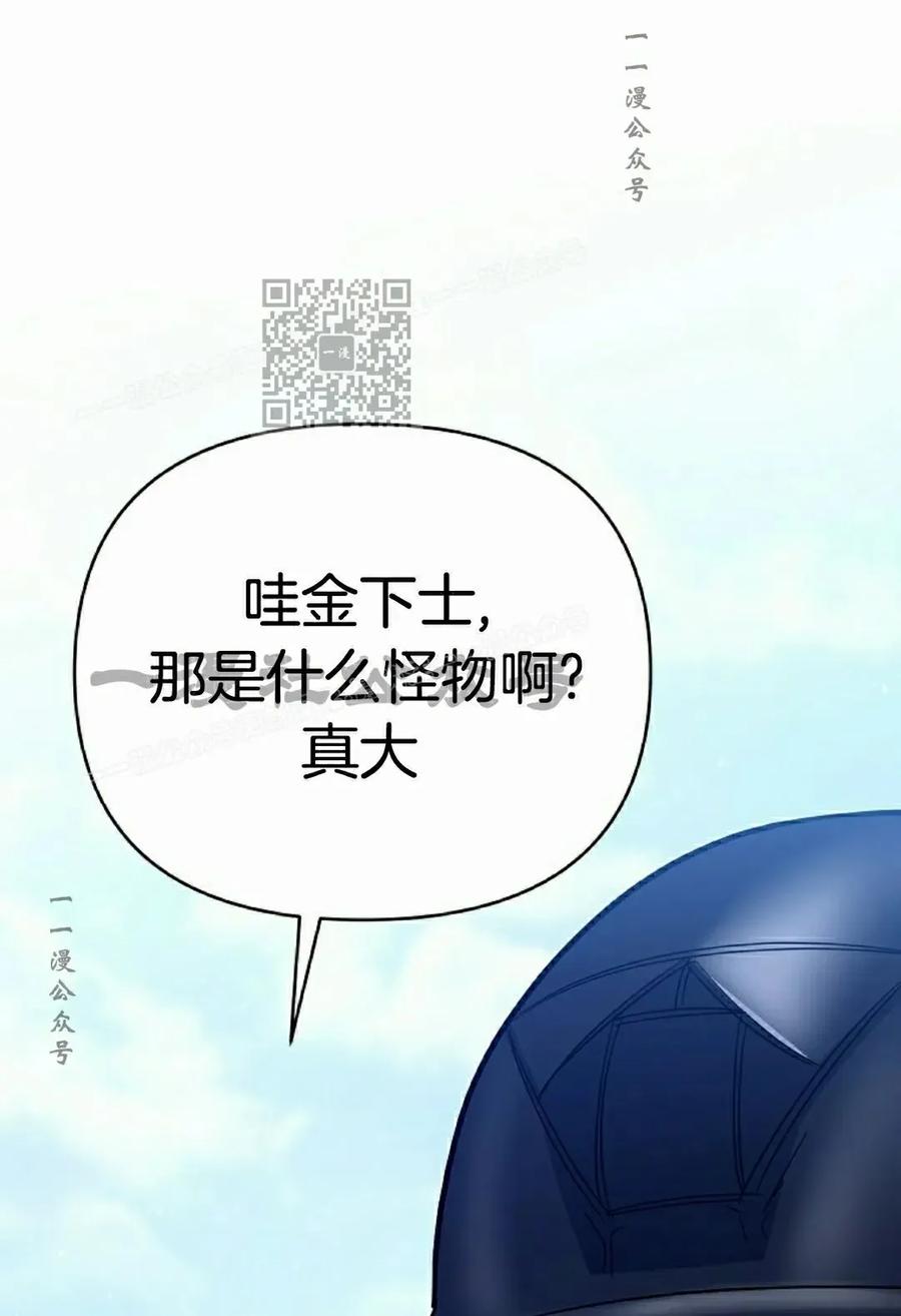 《学院的剑术教师》第21集 第56页