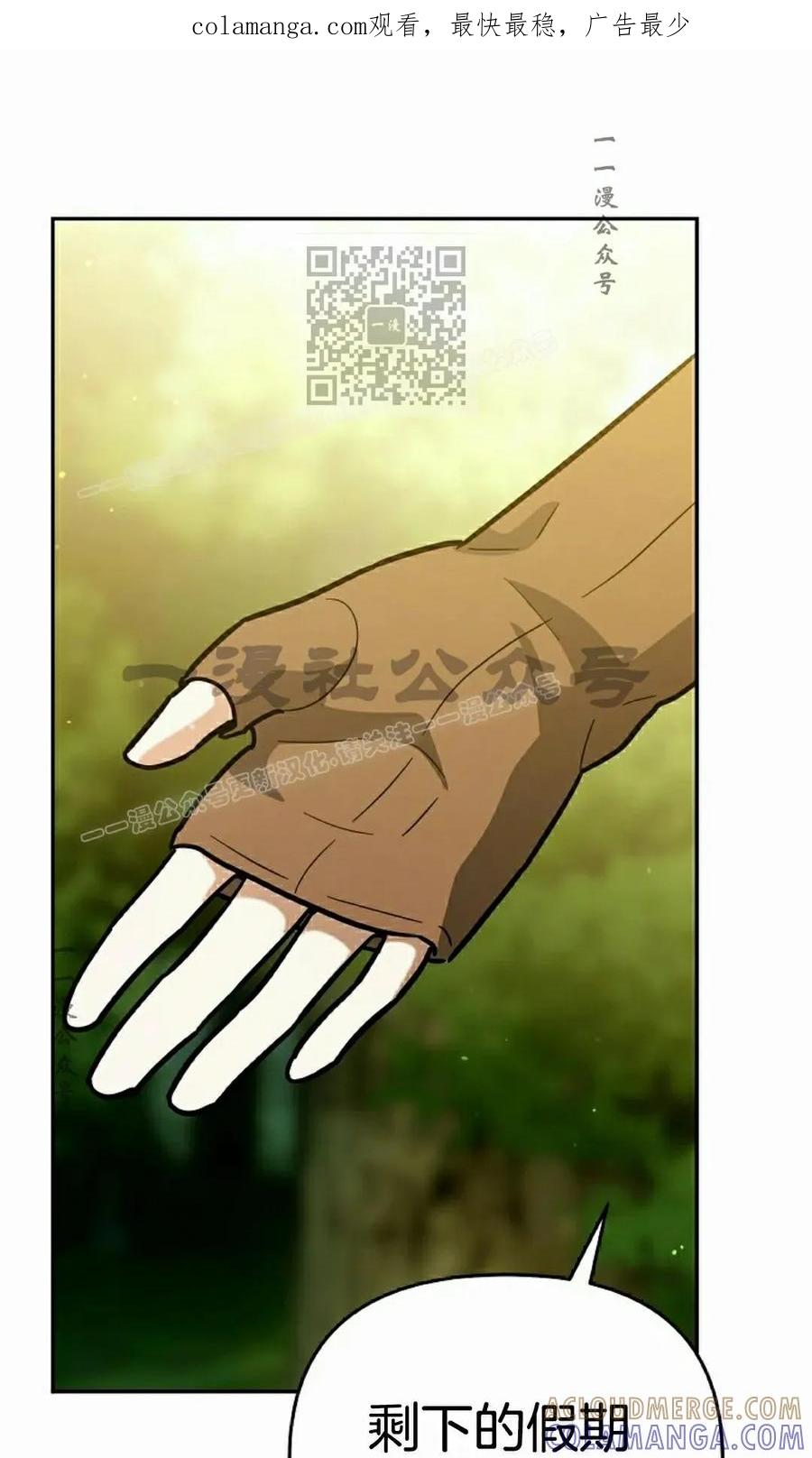 《学院的剑术教师》第21集 第1页