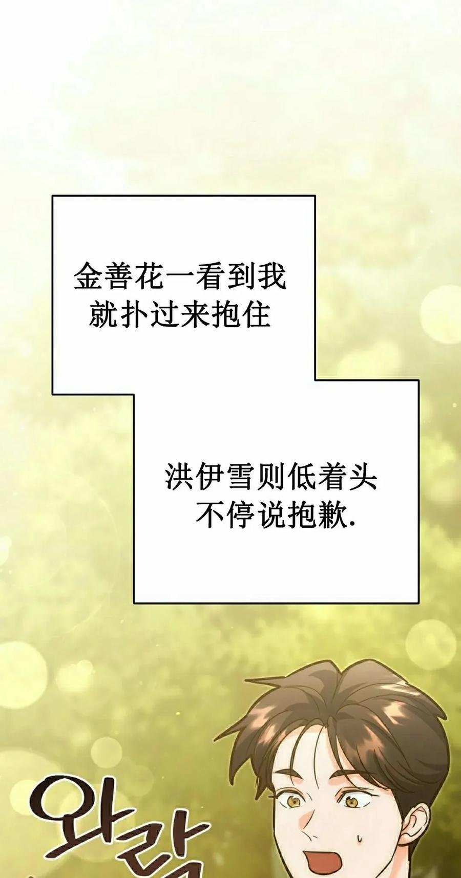 《学院的剑术教师》第21集 第18页