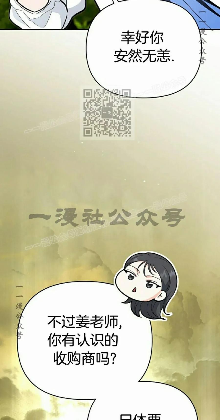 《学院的剑术教师》第21集 第26页