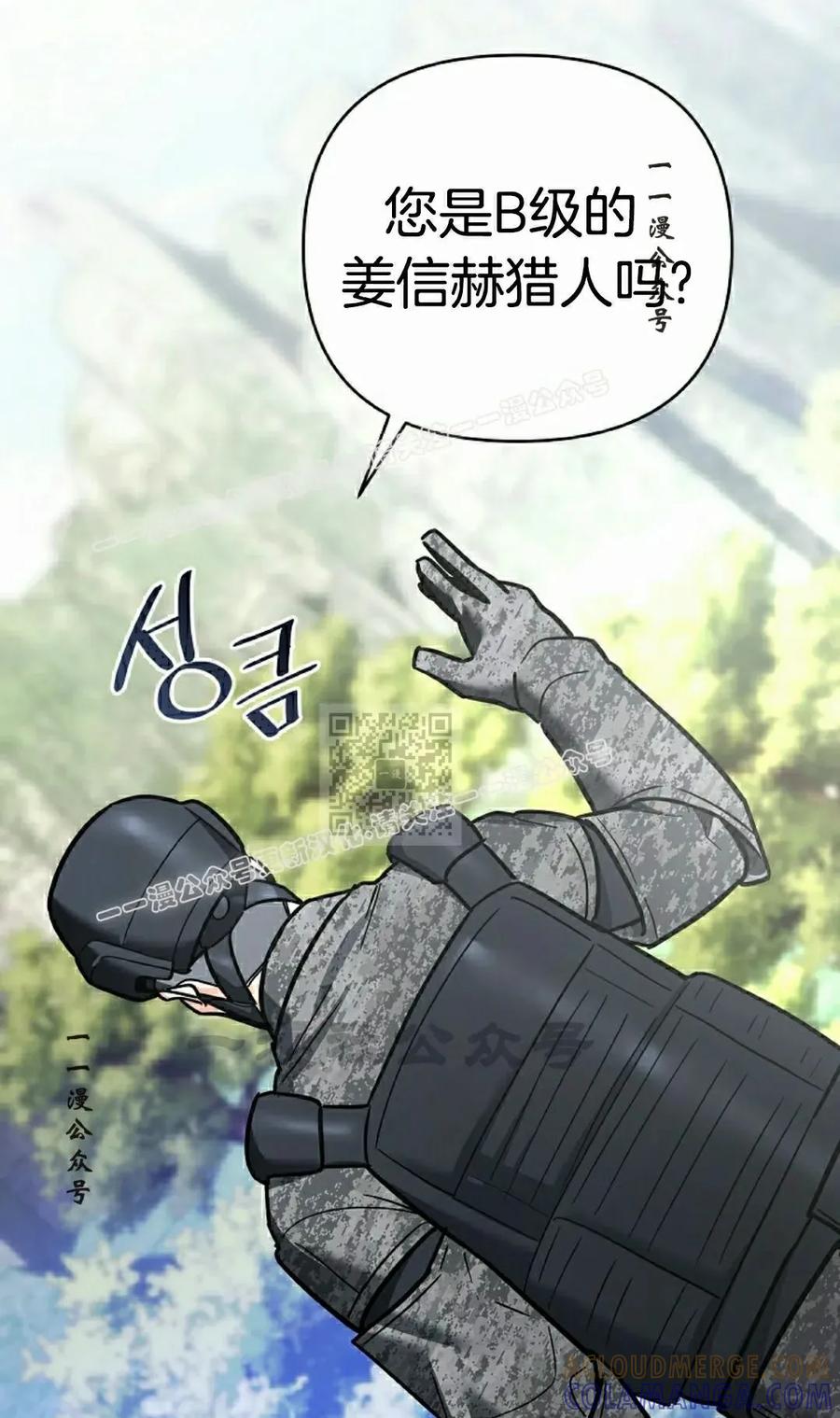 《学院的剑术教师》第21集 第37页