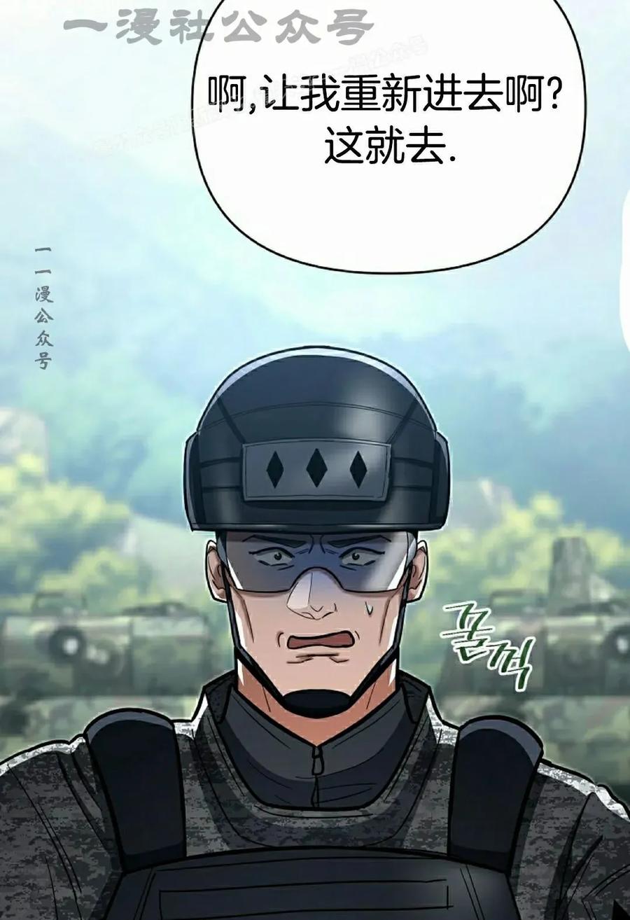 《学院的剑术教师》第21集 第54页