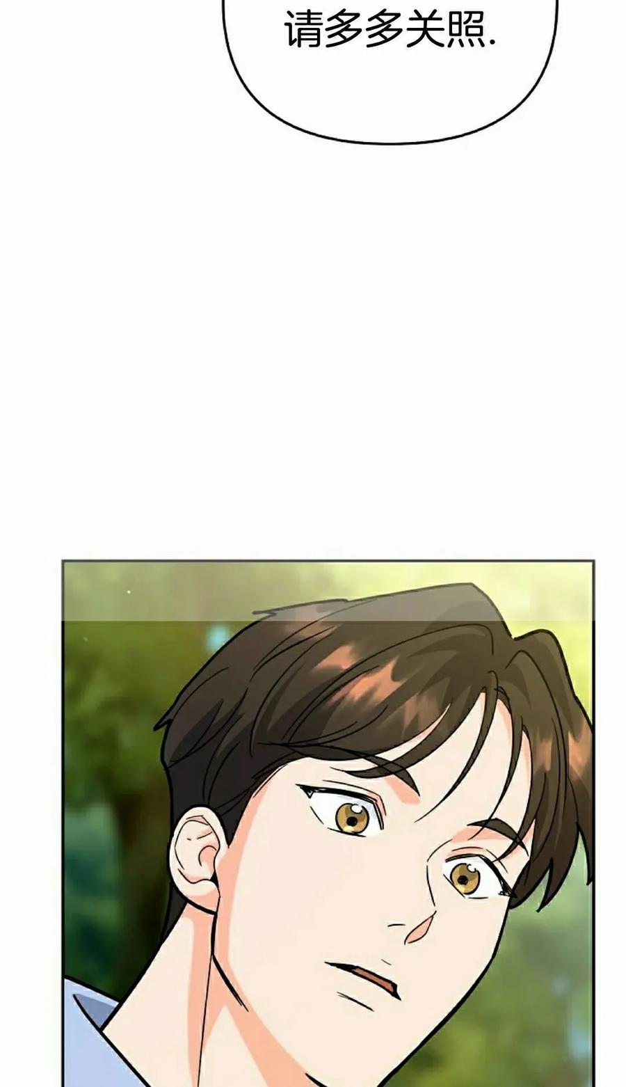 《学院的剑术教师》第21集 第2页