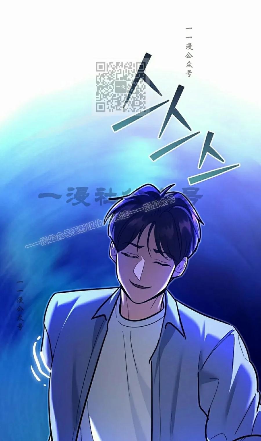 《学院的剑术教师》第21集 第31页