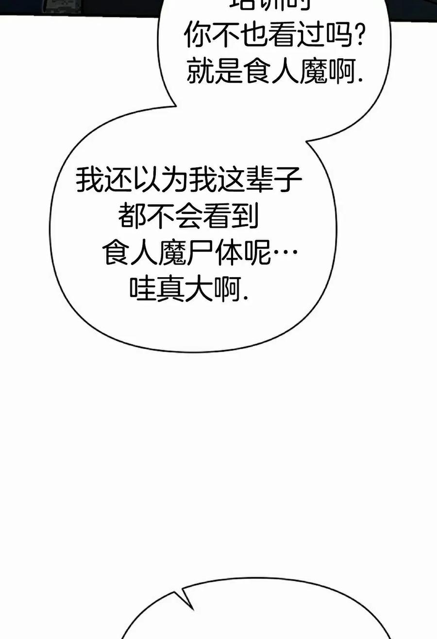 《学院的剑术教师》第21集 第58页