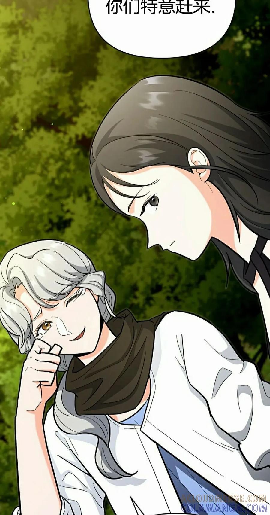《学院的剑术教师》第21集 第25页